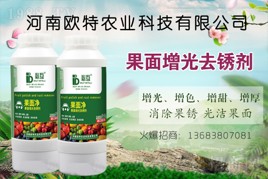 歐特農(nóng)業(yè)續(xù)約1988.TV,攜手共創(chuàng)新輝煌!