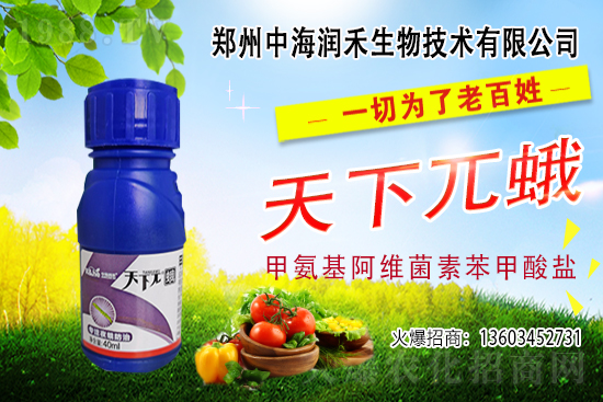 中海潤禾再簽火爆農(nóng)化招商網(wǎng),促進(jìn)戰(zhàn)略合作再升級!