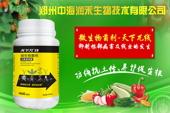 中海潤禾再簽火爆農(nóng)化招商網(wǎng),促進(jìn)戰(zhàn)略合作再升級!