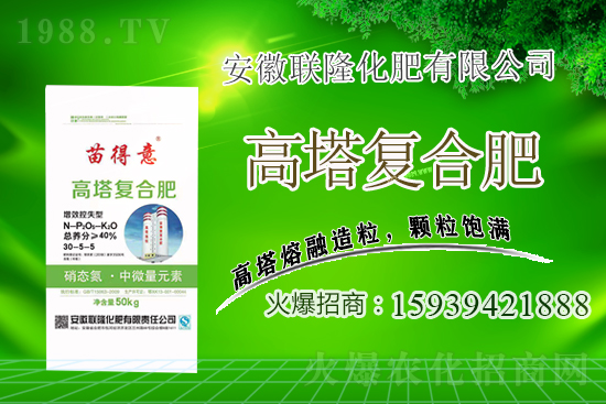 合作關(guān)系再升華!聯(lián)隆化肥續(xù)約1988.TV,共謀合作新發(fā)展!
