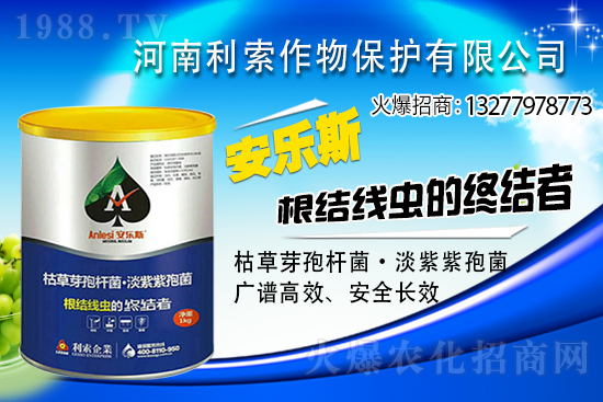 搶占商機,合作共贏,河南利索攜手農化網(wǎng)再創(chuàng)新輝煌!