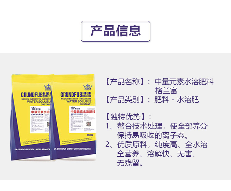 格蘭富品牌畫(huà)冊(cè)_02