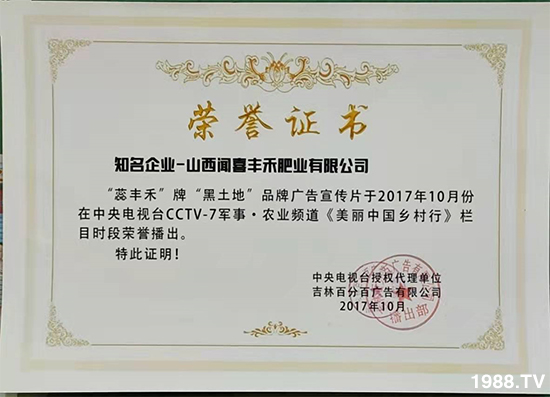 【山西蕊豐禾】祝廣大朋友們虎年快樂(lè),財(cái)源滾滾!