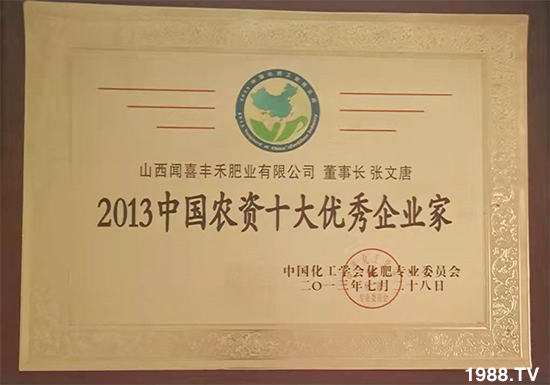 【山西蕊豐禾】祝廣大朋友們虎年快樂(lè),財(cái)源滾滾!