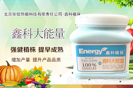 【鑫科植保】祝大家在新的一年里身體健康,工作順利!