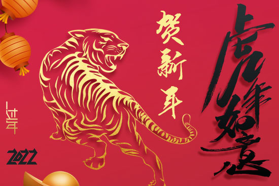 【青島大鑫農(nóng)】祝大家新的一年,愿與你再揚(yáng)帆濟(jì)海,開創(chuàng)事業(yè)的艷陽(yáng)天!