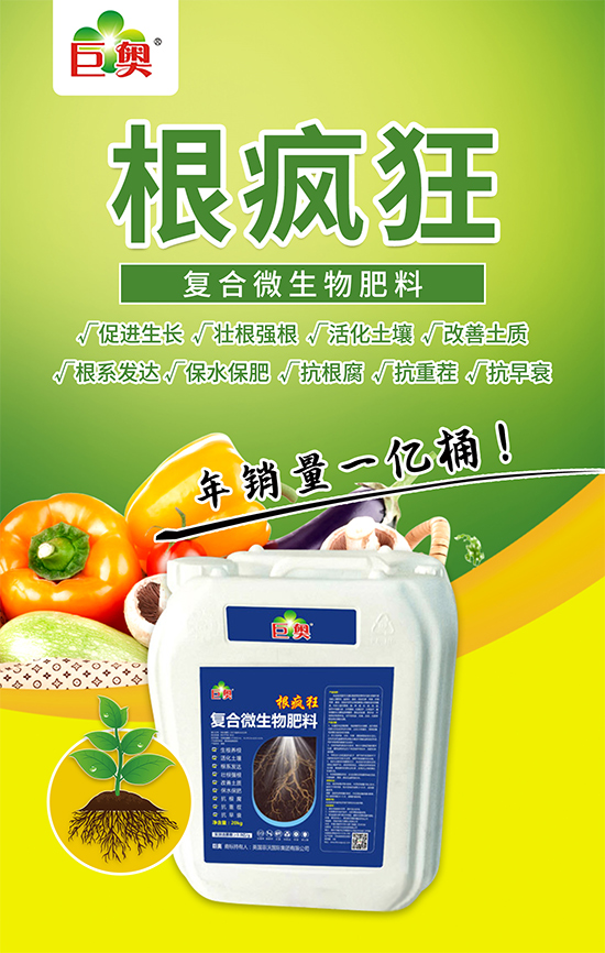 【巨奧肥業(yè)】祝大家在新的一年虎虎生威,笑口常開,財源廣進(jìn)!