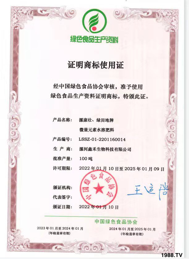 漯河鑫禾科技有限公司3