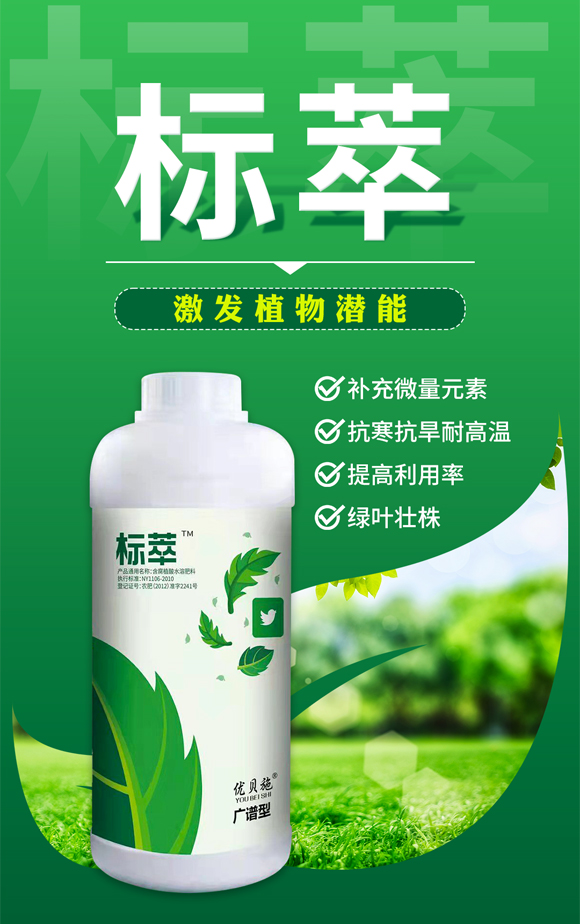 山西優(yōu)貝施農(nóng)業(yè)科技有限公司-標萃_01