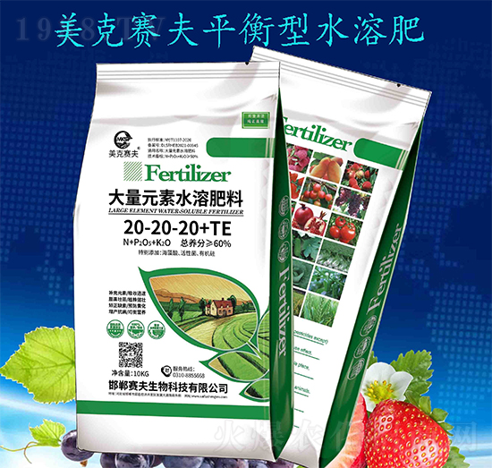 大量元素水溶肥料20-20-20+TE-美克賽夫1