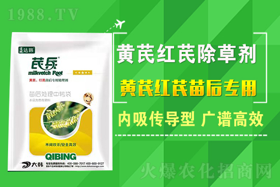 2022年4月4日小麥除草劑價(jià)格