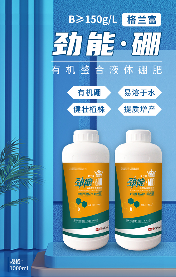 格萊富生態(tài)肥料(河北)有限公司808789_01