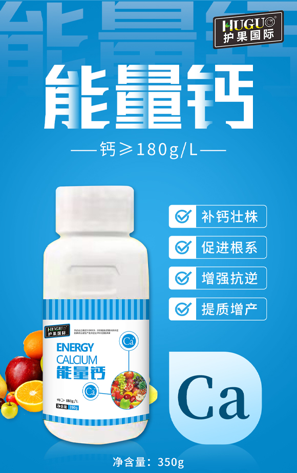 護(hù)果國(guó)際855862_01