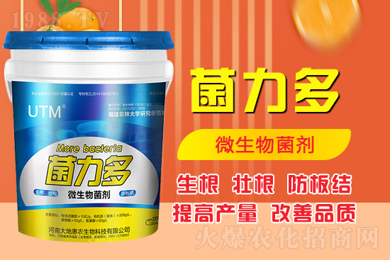 生物菌肥和化肥的優(yōu)勢對比,生物菌肥效果如何?