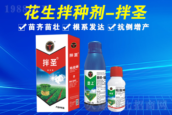 德國公牛(國際)植物保護(hù)有限公司17.