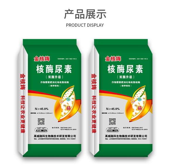 禹城融科生物酶技術研發(fā)有限公司1_04