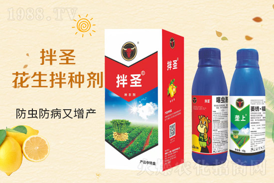 德國公牛(國際)植物保護(hù)有限公司11