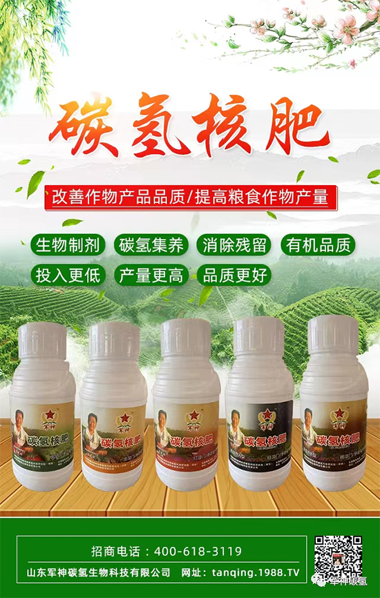 山東軍神碳?xì)渖锟萍加邢薰?3