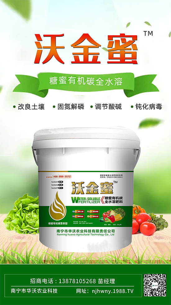 這款糖蜜肥農(nóng)資圈瘋傳!原料天然,低成本高肥效開創(chuàng)者!