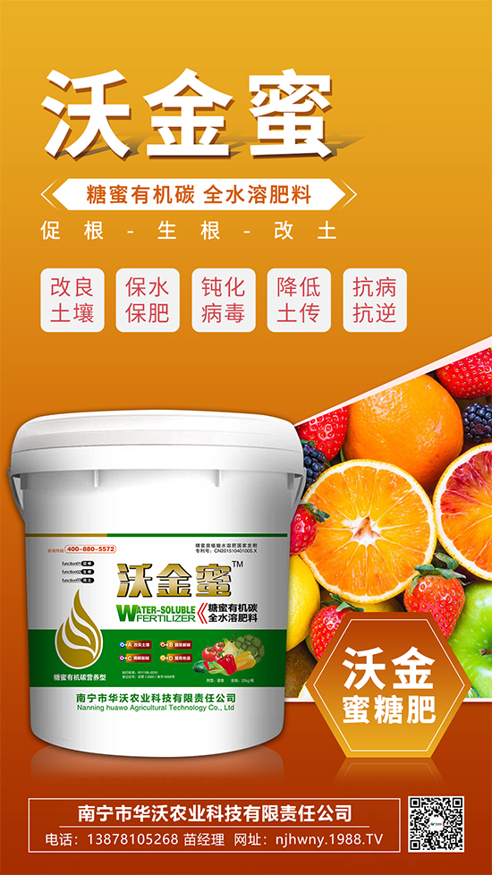 這款糖蜜肥農(nóng)資圈瘋傳!原料天然,低成本高肥效開創(chuàng)者!