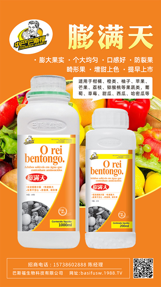 果實轉(zhuǎn)色膨果“新武器”!膨大防裂賣價高!提前上市!