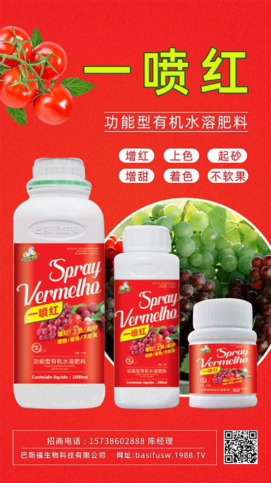 果實轉(zhuǎn)色膨果“新武器”!膨大防裂賣價高!提前上市!