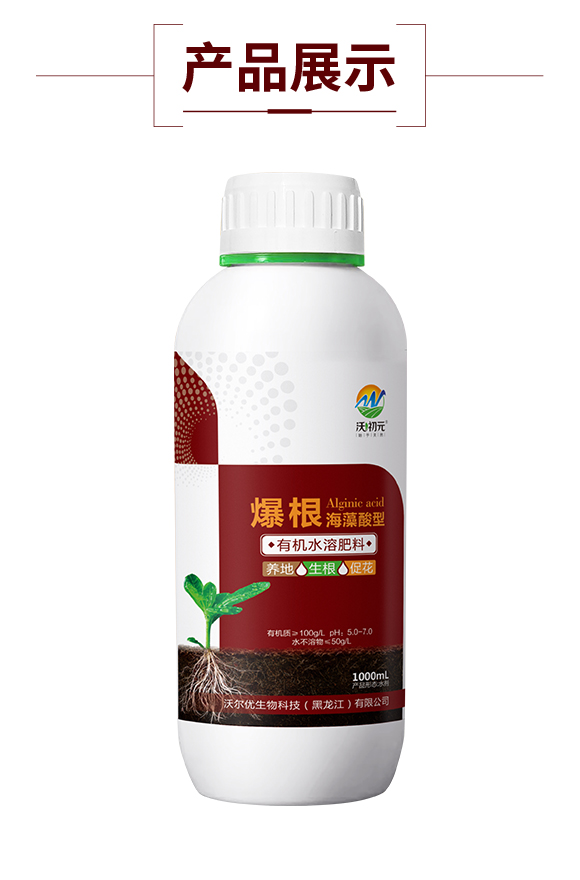 沃爾優(yōu)生物科技(黑龍江)有限公司-902460_04