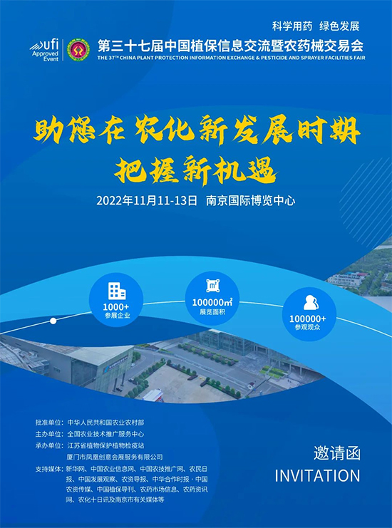 2022全國植保會13