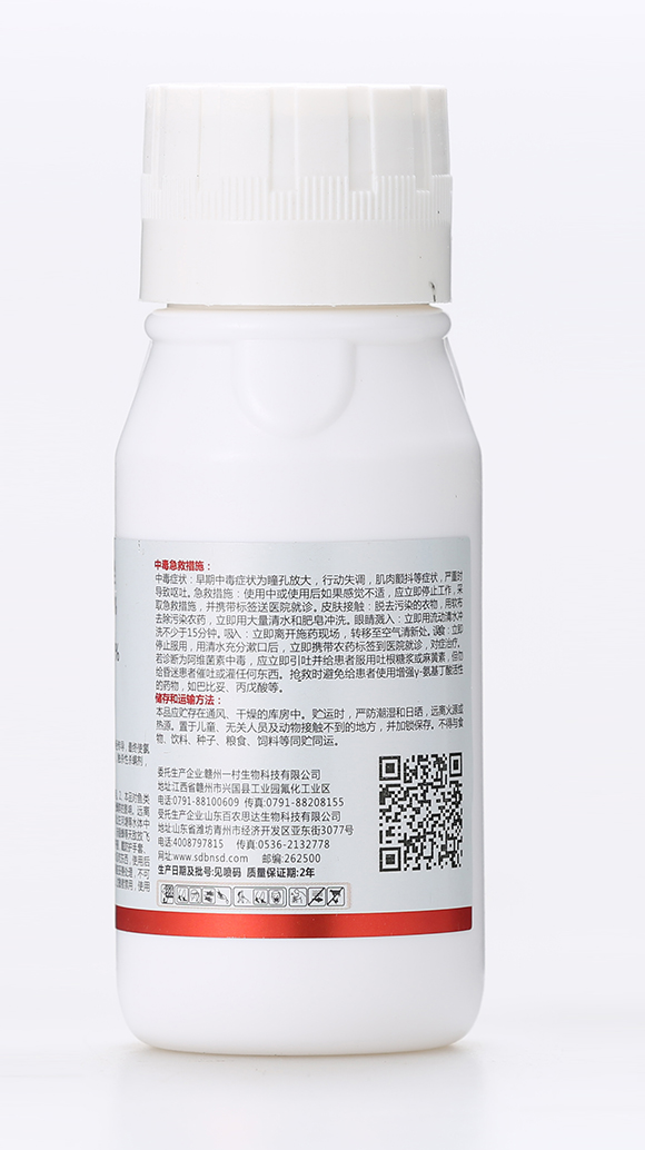 20%阿維·乙螨唑-有機化工廠4