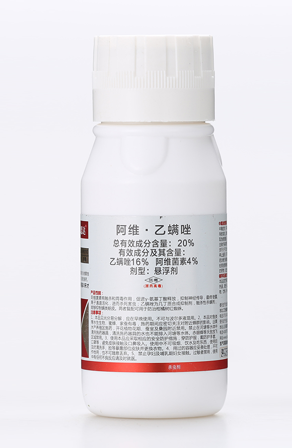 20%阿維·乙螨唑-有機化工廠3