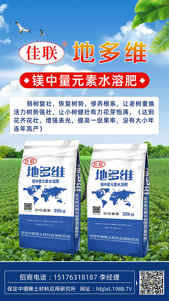 保定中鐠稀土材料應(yīng)用研究所10