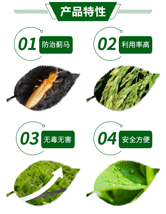 靜羈+分散劑-強農生物_03