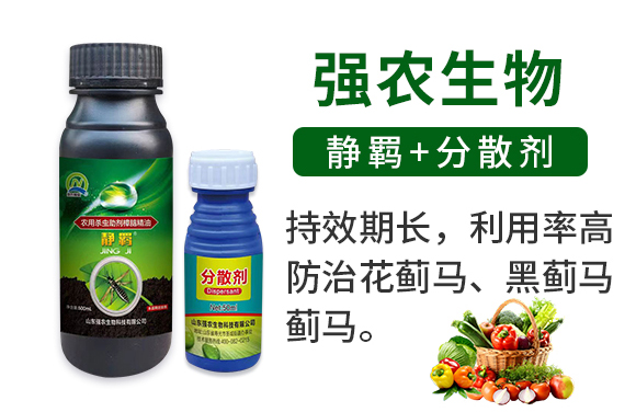 靜羈+分散劑-強農生物_02