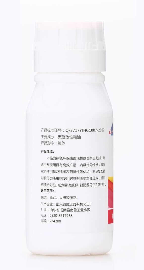 薊立刻(100ml)-齊魯遠(yuǎn)見(jiàn)-有機(jī)化工廠(chǎng)6