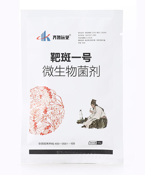 靶斑一號(hào)微生物菌劑-齊魯遠(yuǎn)見-有機(jī)化工廠4
