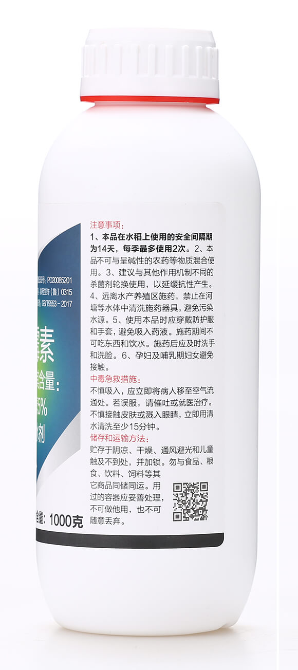 5%井岡霉素(1000克)-齊魯遠(yuǎn)見-有機(jī)化工廠7