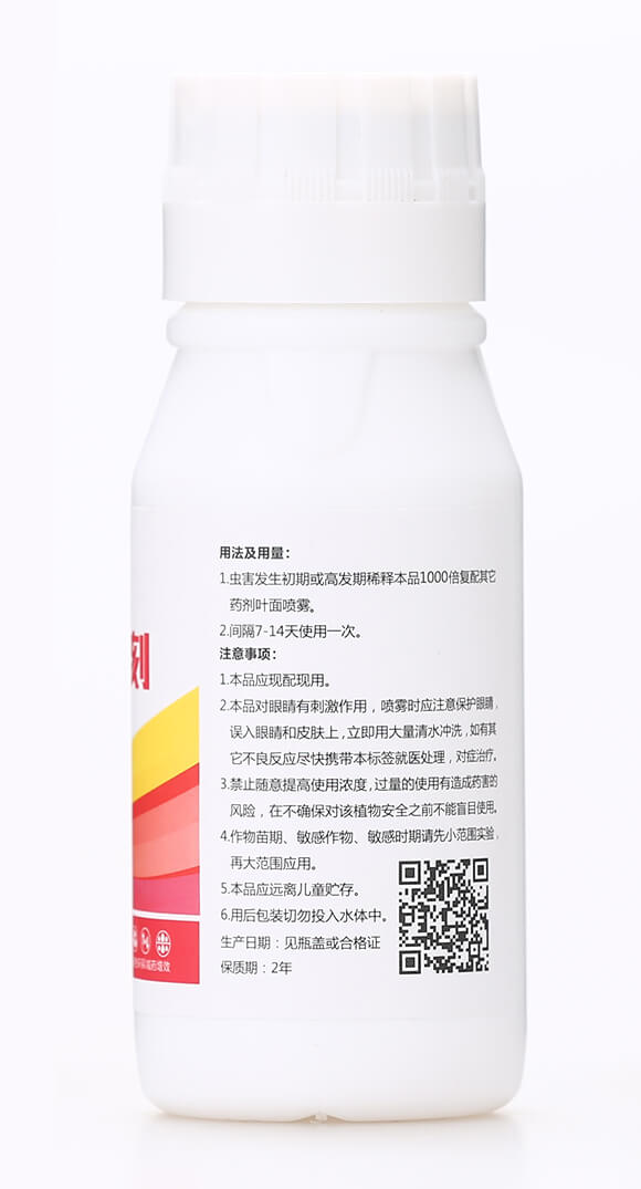 薊立刻(100ml)-齊魯遠(yuǎn)見(jiàn)-有機(jī)化工廠(chǎng)7