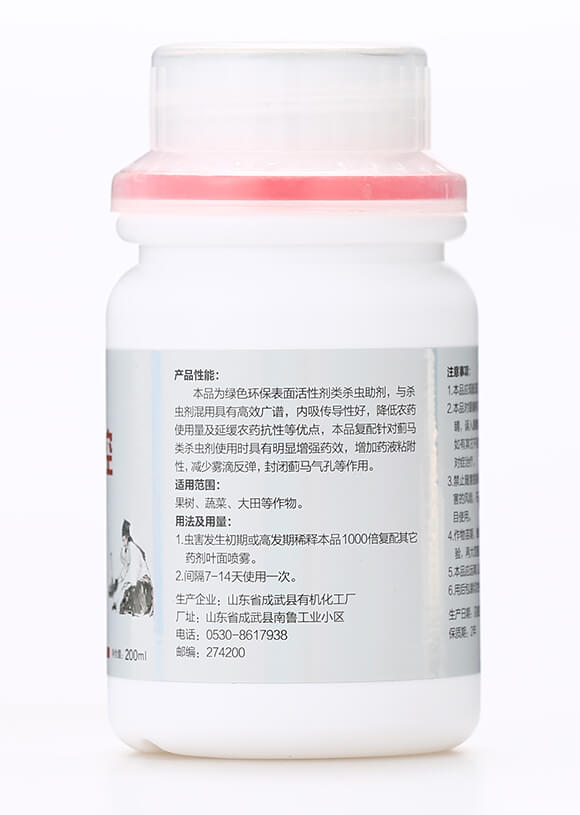 薊控(200ml)-齊魯遠(yuǎn)見(jiàn)-有機(jī)化工廠6