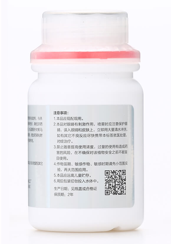 薊控(200ml)-齊魯遠(yuǎn)見(jiàn)-有機(jī)化工廠7