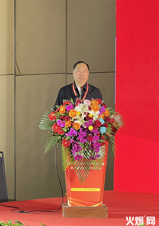 2024中原農(nóng)資綠色發(fā)展高層論壇1