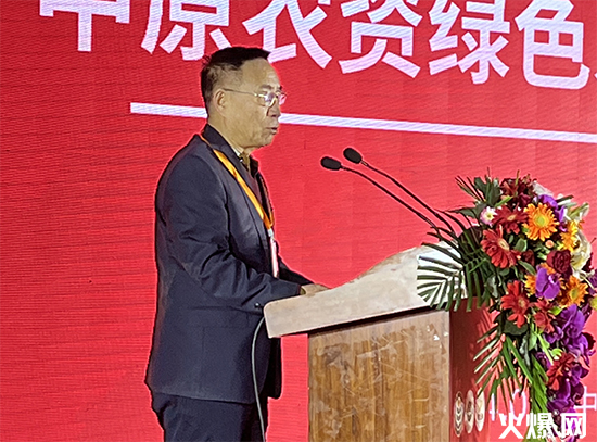 2024中原農(nóng)資綠色發(fā)展高層論壇3