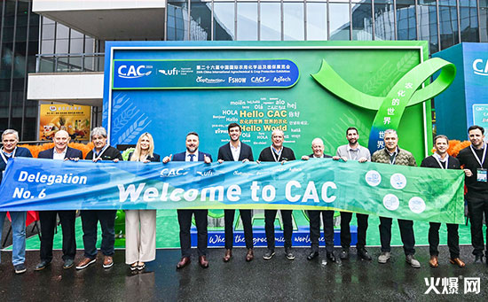 2026上海CAC農(nóng)化展國(guó)際盛會(huì)，大咖云集！