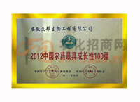 2012r(nng)ˎL(zhng)100(qing)