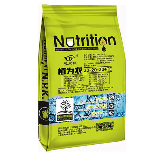 Ԫˮܷ20-20-20+TE-ֲr(nng)-һ