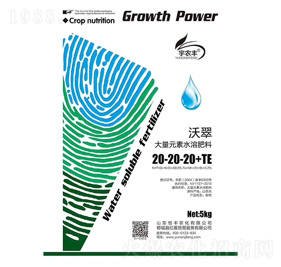 ִԪˮܷ20-20-20+TE-Sr(nng)