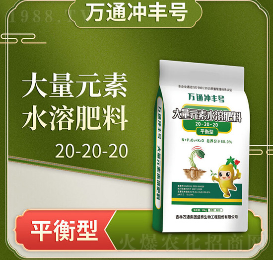 ƽʹԪˮܷ20-20-20-f(wn)ͨ_S̖(ho)-f(wn)ͨʢ̩