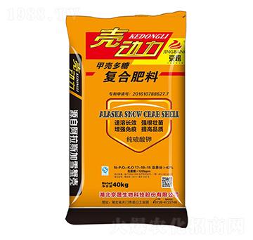 甲殼多糖復(fù)合肥料17-10-15-殼動(dòng)力-京晟生物