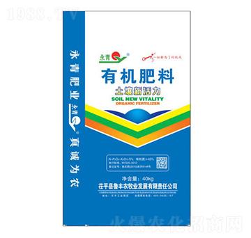 有機肥料（土壤新活力）-永青-魯豐農(nóng)牧