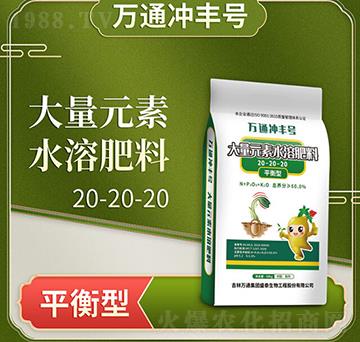 ƽʹԪˮܷ20-20-20-f(wn)ͨ_S̖(ho)-f(wn)ͨʢ̩