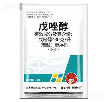 430克/升戊唑醇懸浮劑-及時(shí)創(chuàng)·雨?duì)钤?及時(shí)雨